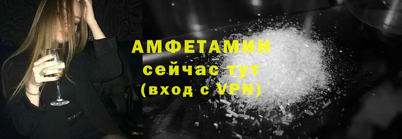 Амфетамин VHQ  Бирюч 