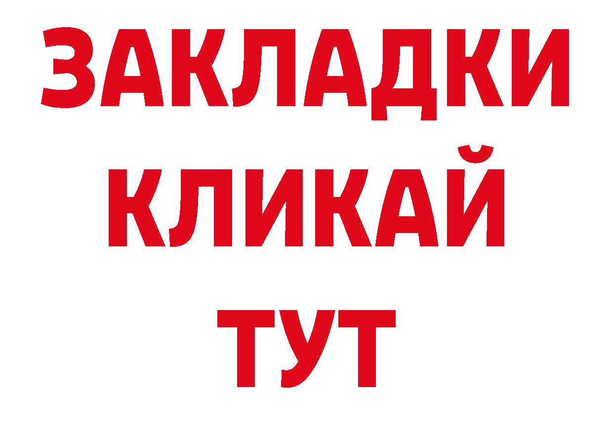 Бутират BDO 33% ССЫЛКА сайты даркнета гидра Бирюч