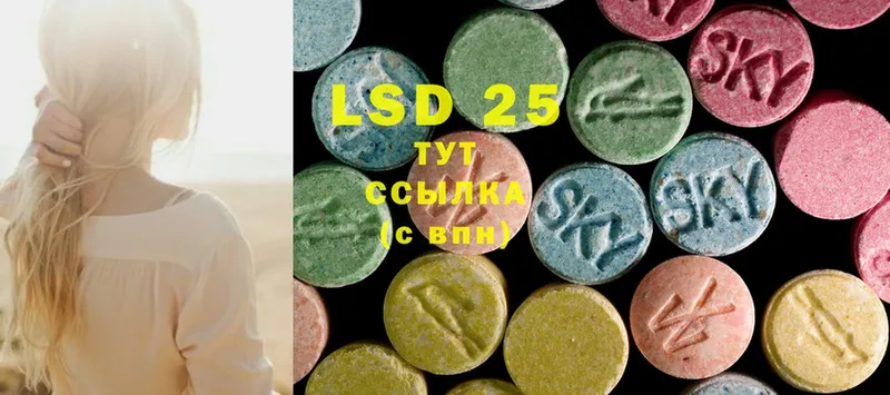 LSD-25 экстази кислота  Бирюч 