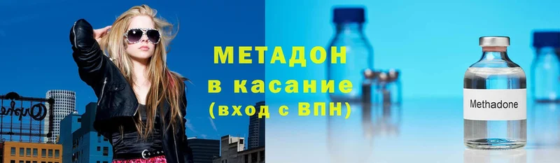 МЕТАДОН methadone  как найти закладки  Бирюч 