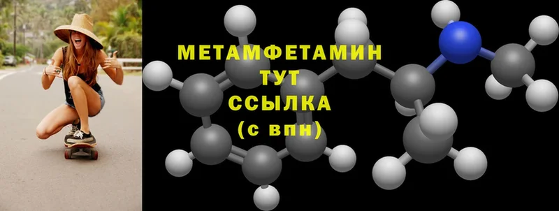 Метамфетамин Декстрометамфетамин 99.9%  Бирюч 